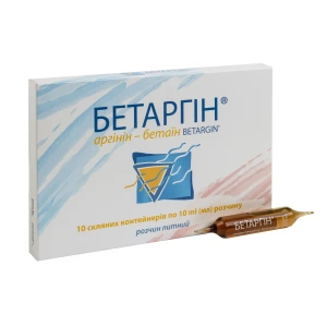 Бетаргін розчин питний контейнер скляний 10 мл №20
