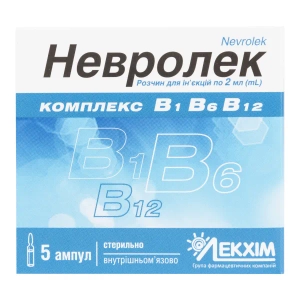 Невролек розчин для ін'єкцій ампула 2 мл №5