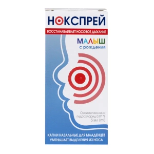 Нокспрей Малюк краплі назальні 0,01 % контейнер з кришкою-піпеткою 5 мл