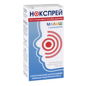 Нокспрей Малюк краплі назальні 0,01 % контейнер з кришкою-піпеткою 5 мл