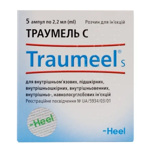 Траумель С розчин для ін'єкцій ампула 2,2 мл №5