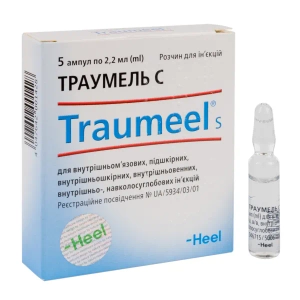 Траумель С розчин для ін'єкцій ампула 2,2 мл №5