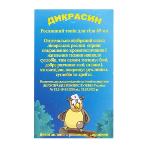 Дикрасин тонік для тіла 65мл