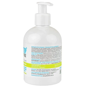 Гель Stop Cuperoz Нейтральний для умывания 270 мл