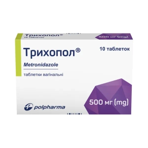 Трихопол таблетки вагинальные 500 мг №10