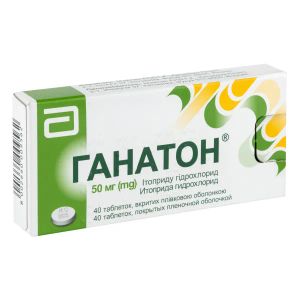 Ганатон таблетки вкриті плівковою оболонкою 50 мг блістер №40