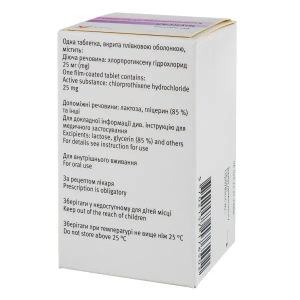 Труксал таблетки вкриті оболонкою 25 мг контейнер №100