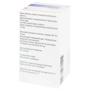 Труксал таблетки вкриті оболонкою 50 мг контейнер №50