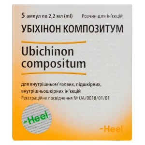 Убіхінон композитум розчин для ін'єкцій ампула 2,2 мл №5