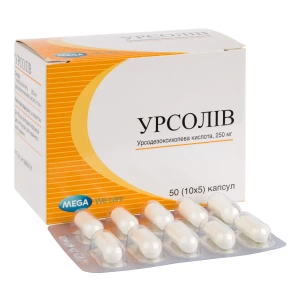 Урсолів капсули 250 мг блістер №50