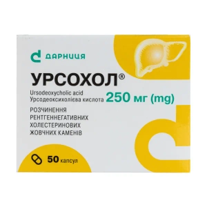 Урсохол капсулы 250 мг №50