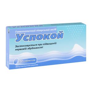 Успокой таблетки №20