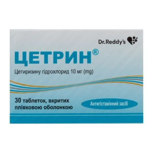 Цетрин таблетки покрытые пленочной оболочкой 10 мг блистер №30