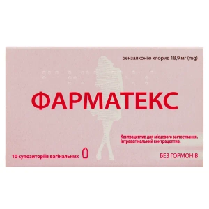 Фарматекс суппозитории вагинальные 18,9 мг №10