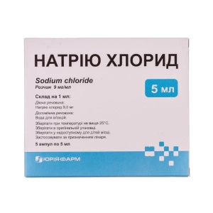 Натрію хлорид розчин для ін'єкцій 0,9% ампула 5 мл №5