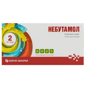 Небутамол розчин для інгаляцій 1 мг/мл контейнер однодозовий 2 мл №10