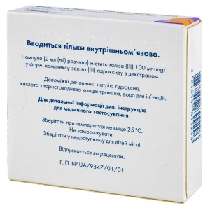 Феррум Лек раствор для инъекций 100 мг ампула 2 мл №5