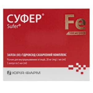 Суфер раствор для внутривенных инъекций 20 мг/мл ампула 5 мл №5
