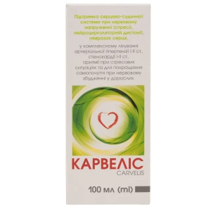 Карвеліс краплі оральні розчин флакон з пробкою-крапельницею 100 мл