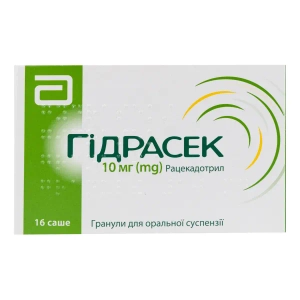 Гидрасек гранулы для оральной суспензии 10 мг саше №16