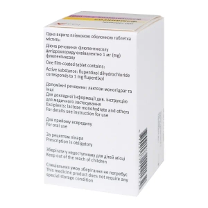 Флюанксол таблетки вкриті оболонкою 1 мг контейнер №100