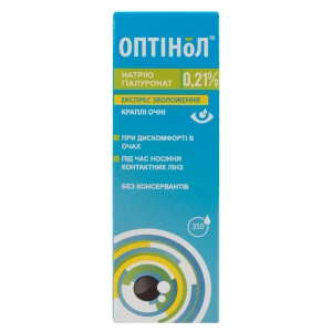 Оптінол краплі очні 0,21 % 10 мл