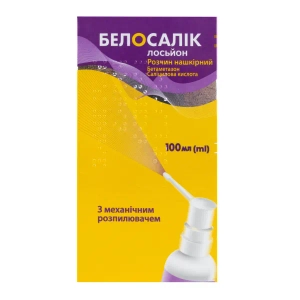 Белосалик лосьон раствор накожный флакон-спрей 100 мл