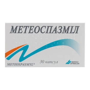 Метеоспазмил капсулы блистер №30