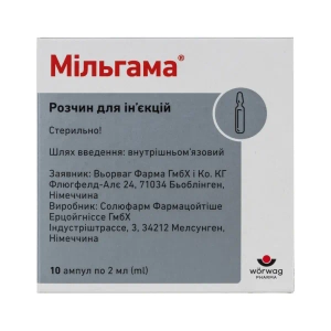 Мільгама розчин для ін'єкцій ампула 2 мл №10