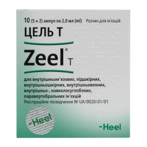 Цель Т розчин для ін'єкцій ампула 2 мл №10
