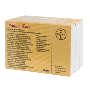Ярина Плюс таблетки вкриті оболонкою №28 акція 3 упаковки