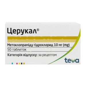 Церукал таблетки 10 мг флакон №50