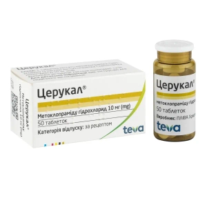 Церукал таблетки 10 мг флакон №50
