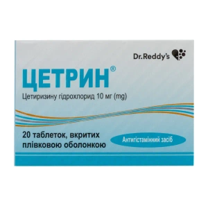 Цетрин таблетки покрытые пленочной оболочкой 10 мг блистер №20