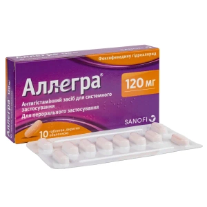 Аллегра 120 мг таблетки покрытые оболочкой 120 мг блистер №10