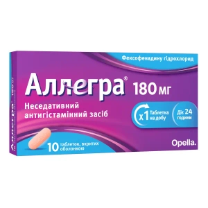 Аллегра 180 мг таблетки вкриті оболонкою 180 мг №10