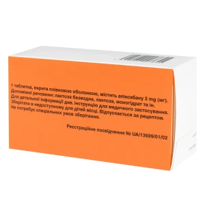 Еліквіс таблетки вкриті плівковою оболонкою 5 мг блістер №60