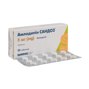 Амлодипін Сандоз таблетки 5 мг блістер №30