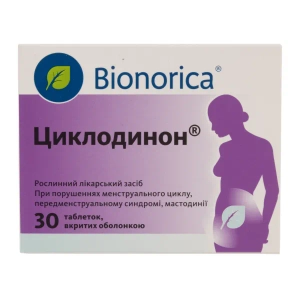 Циклодинон таблетки вкриті оболонкою №30