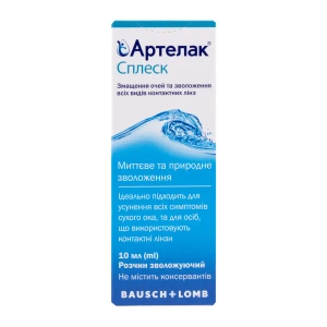 Артелак Сплеск розчин для очей і контактних лінз 0,24% 10 мл