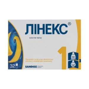 Лінекс капсули тверді №32