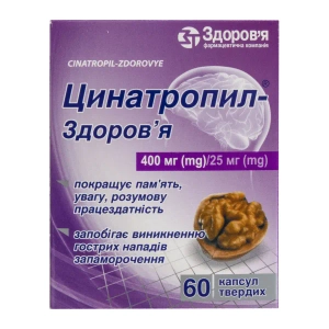 Цинатропил-Здоров'я капсули 400 мг/ 25 мг блістер №60