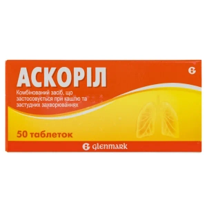 Аскоріл таблетки №50