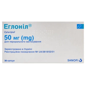 Эглонил капсулы 50 мг блистер №30
