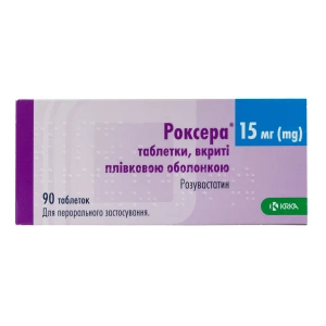 Роксера таблетки покрытые пленочной оболочкой 15 мг блистер №90