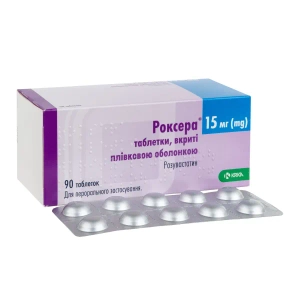 Роксера таблетки покрытые пленочной оболочкой 15 мг блистер №90