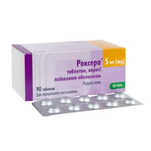 Роксера таблетки покрытые пленочной оболочкой 5 мг блистер №90