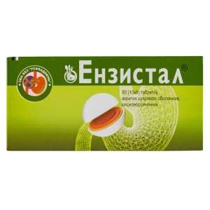 Ензистал таблетки вкриті цукровою оболочкою кишково-розчинною №80