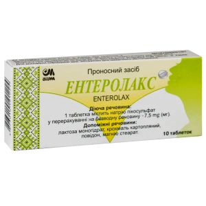 Ентеролакс таблетки 7,5 мг №10