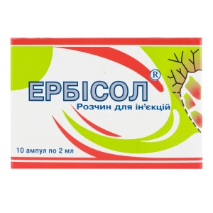 Ербісол розчин для ін'єкцій ампула 2 мл №10